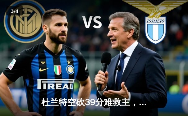 杜兰特空砍39分难救主，太阳加时惜败掘金遭遇三连败 - 3